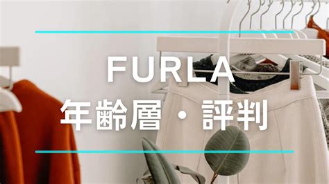 FURLA（フルラ）の年齢層や対象年代は？口コミや .